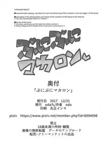 [odaku (oda)] Punipuni Macaron (Beyblade Burst God, Battle Spirits: Saikyou Ginga Ultimate Zero)