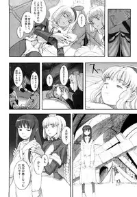 [A-10] Load of Trash Kanzenban