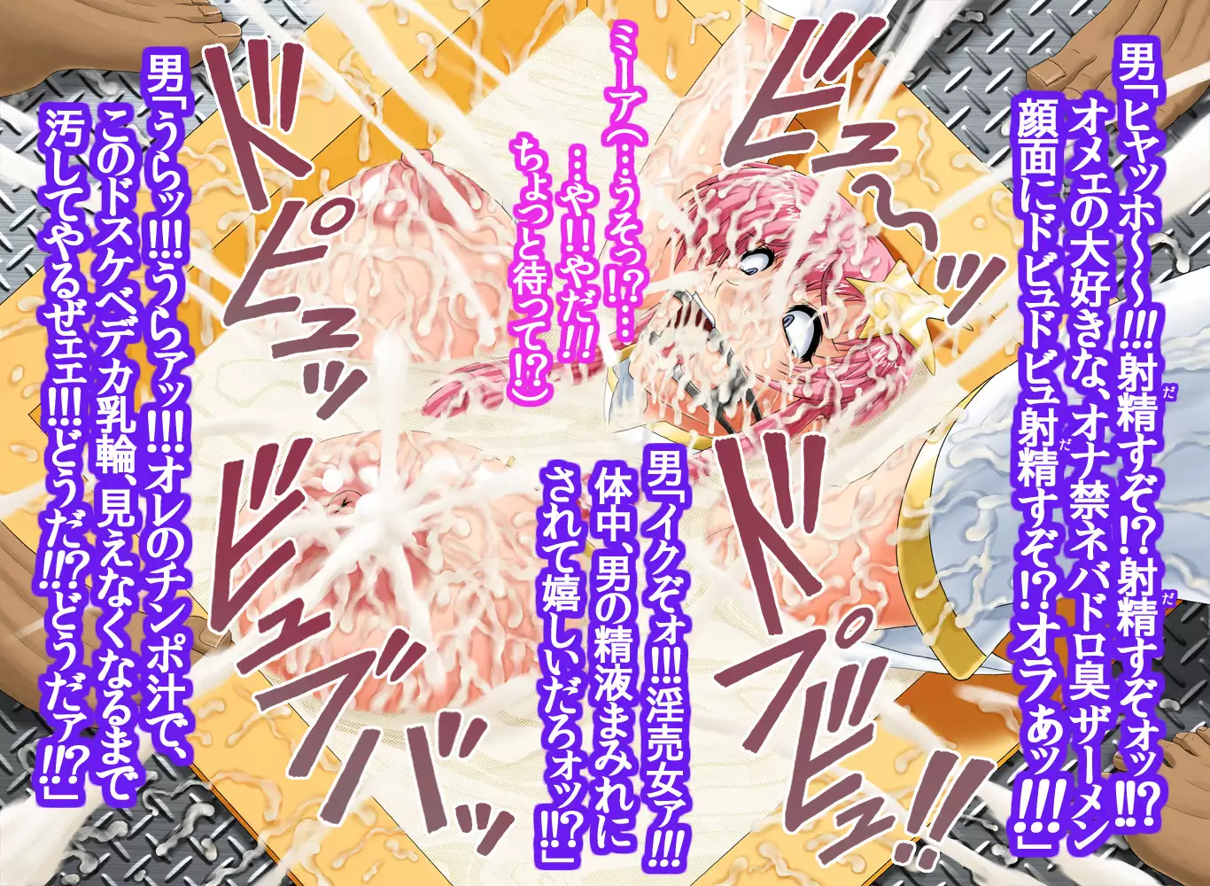 Girls Living in Peace... Abducted, Intimidated and Violated by Heinous Scoundrels!!