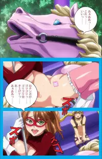 [ルネコミック] 【フルカラー成人版】 おいでよ!水龍敬ランド 下半身のアイドル☆ホーニィセントリー 第2話 [DL版]