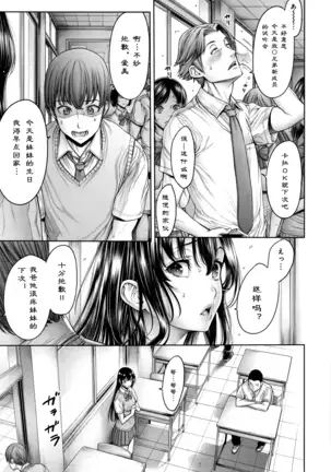 School Caste Ch. 5 *End | 学校种姓 章七・终