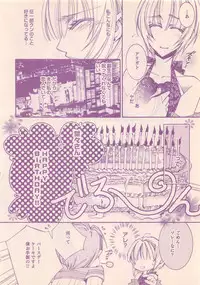 Renai Bijin if 2011-10