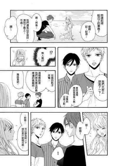 Gusho Nure no Onna Hitori, Kotou ni tre. | 遇難了！三男一女的無人島生活。1-3 Complete