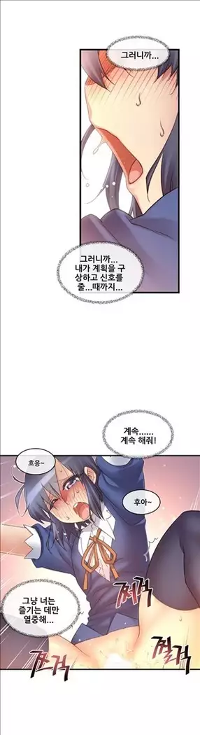 Master in My Dreams Ch.90-112