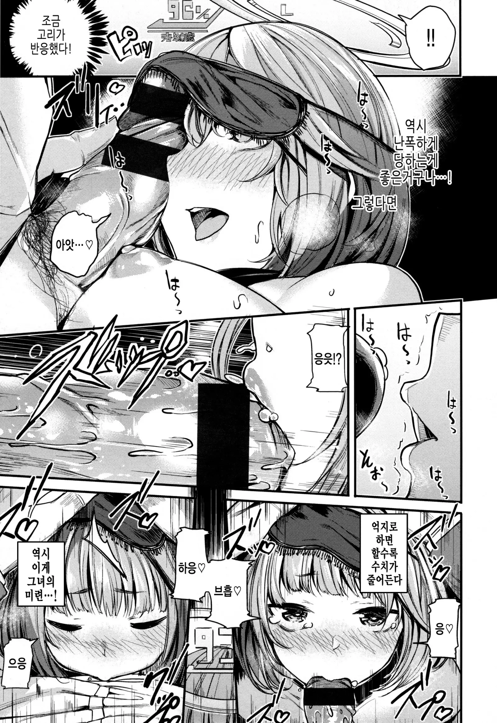 Ama♡Nama ~Vivid Honey~