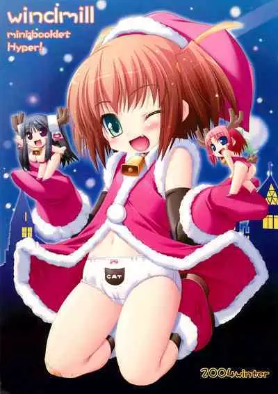 (C67) [Windmill (Various)] Windmill mini-booklet Hyper! (Happiness!)
