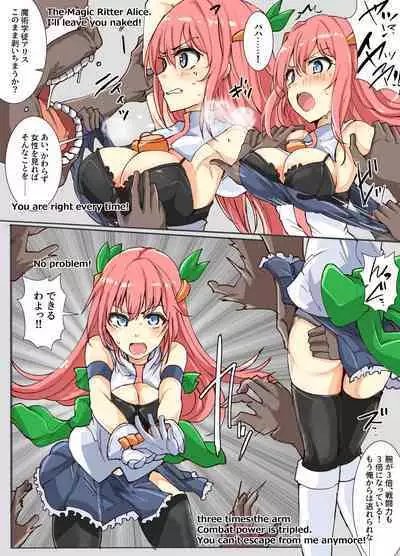 Majutsu Gakuto Alice, vs Ryouude Zoushoku Man