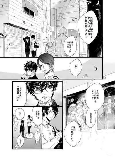 Watashi wa orokamono