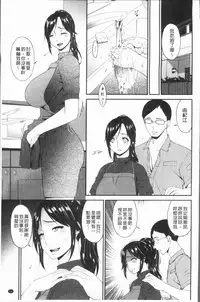 [Bai Asuka] Youbo [Chinese]