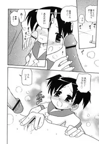 Hin-nyu v45 - Hin-nyu Hakurankai