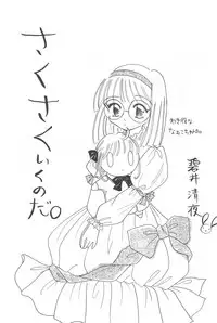 (C54) [Alice Syndrome (Various)] Cerise 2 (Card Captor Sakura)