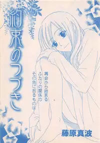 Renai Bijin if 2011-10