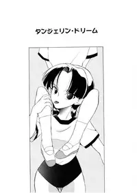 [Dozamura] Love Rough Rhapsody