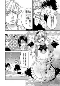 [TATSUYOSHI] Debiruzuporuno