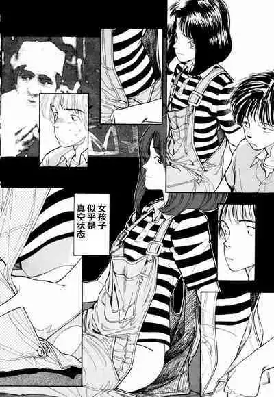 BLUE AND OTHER SHORT PIECES