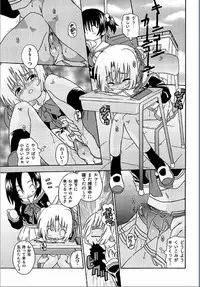 [Uchoten] Spitfire Inbreed