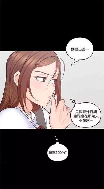 [F-set & 碩知] 親愛的大叔 1-50 官方中文（完结）