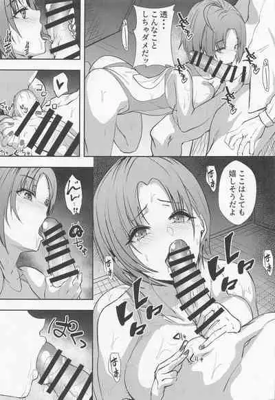 toru。kyoeimizuginoHnakohai