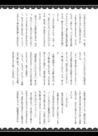 [Hutoshi Nyuugyou (Various)] Zurifin Wave (Various) [Digital]