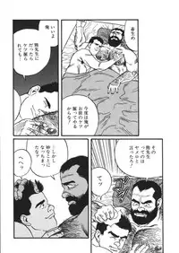 [Tagame] Ore no Sensei (My Teacher)