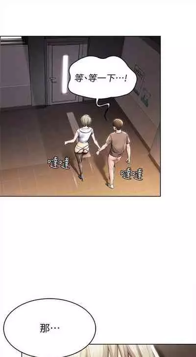 [嫌疑犯H & 金Zetta] 寄宿日記 1-76 官方中文（連載中）