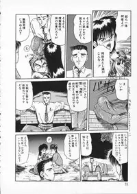 [Tennouji Kitsune] Rape + 2πr Vol 2