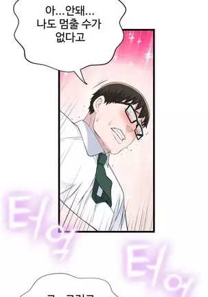 Tissue Thieves Ch.1-25