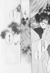 [Sakura Ashika] Anata Dake ga Suki