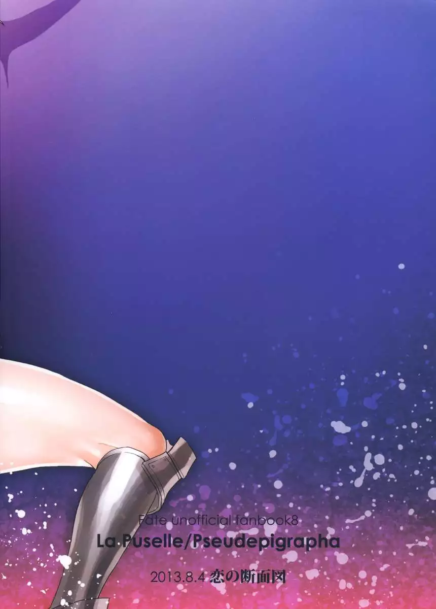 LaPuselle/Pseudepigrapha