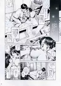 (C69) [18 Monkeys (Inono)] Henshin