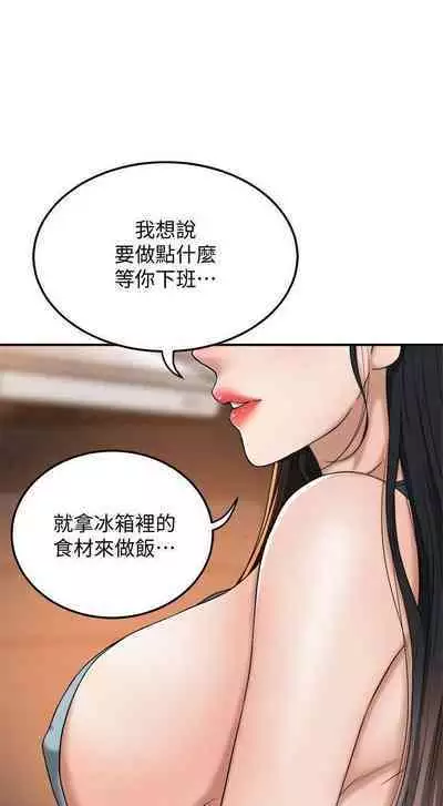 抑欲人妻41-50（完结）