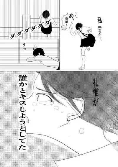 Motto Zutto Itoshite 18 Kinpan