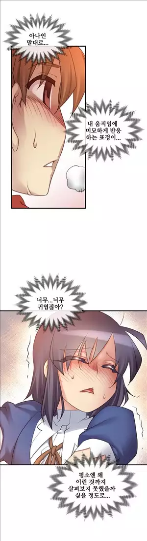 Master in My Dreams Ch.90-118