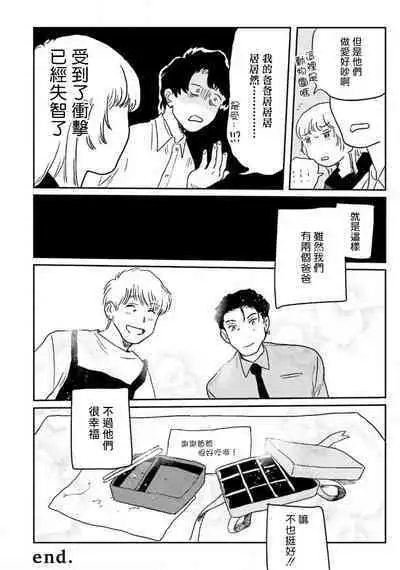 Amattare wa Inu mo Kuwanai | 嗲嗲甜甜超腻歪 01-05