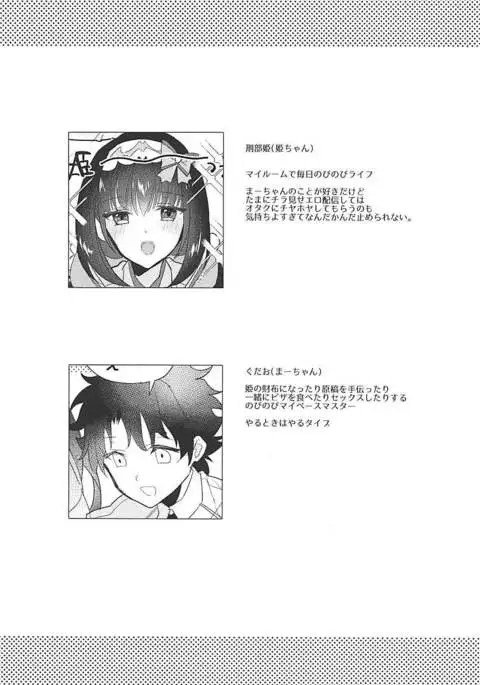 Hime-chan to Nakayoshi