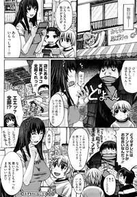 [Kokuryuugan] Oppai~na