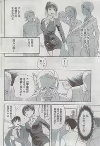 Monthly Vitaman 2009-03