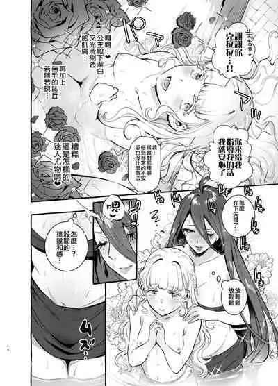 Ochinpo Onna Knight to Shojo Hime | 肉棒女騎士與處女公主