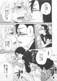 [Fuyusaka Koromo] Aigan Doutei