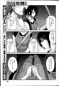 Monthly Vitaman 2014-01