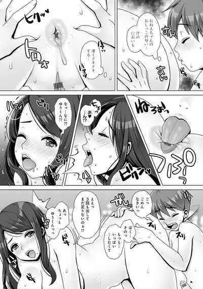 Gaman shitemo, dechau.