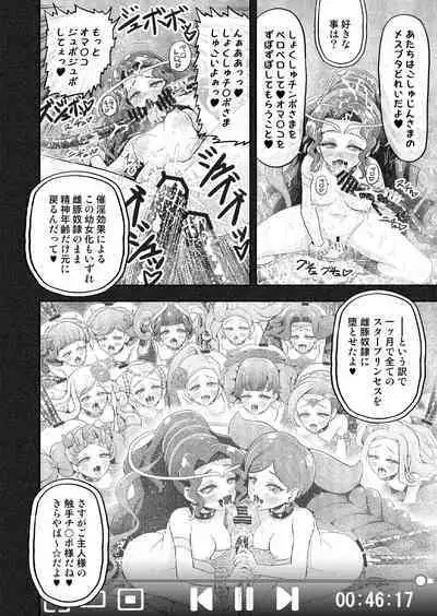 Hoshi Asobi 1+2 DL ban