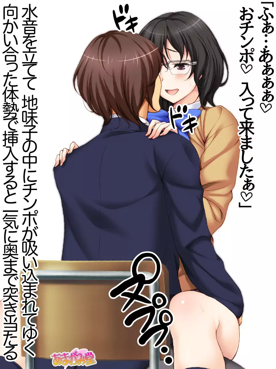 Jimiko-san Dai 2-bu Ch. 1-7
