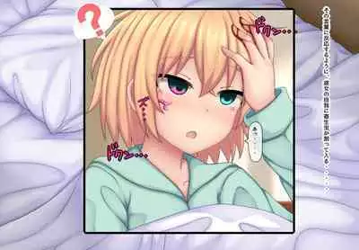 Parasitic takeover story Part2