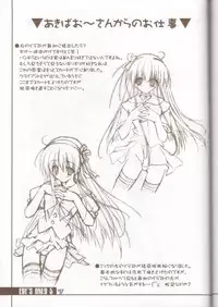 (C63) [BRAIN SOFT (Amane Hibiki)] EYE'S ONLY 5 (Yakitate!! Japan) [Incomplete]