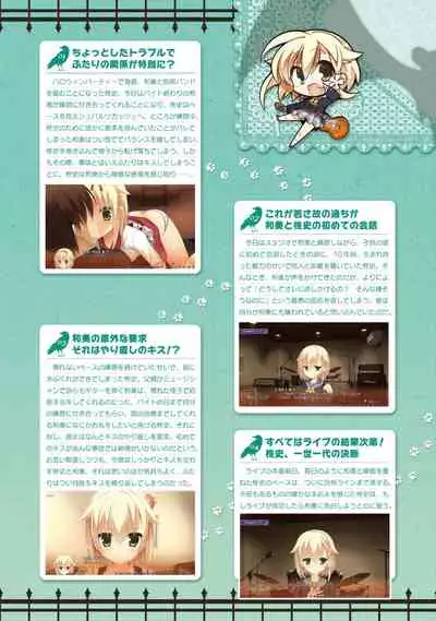 SABBAT OF THE WITCH OFFICIAL VISUAL FAN BOOK