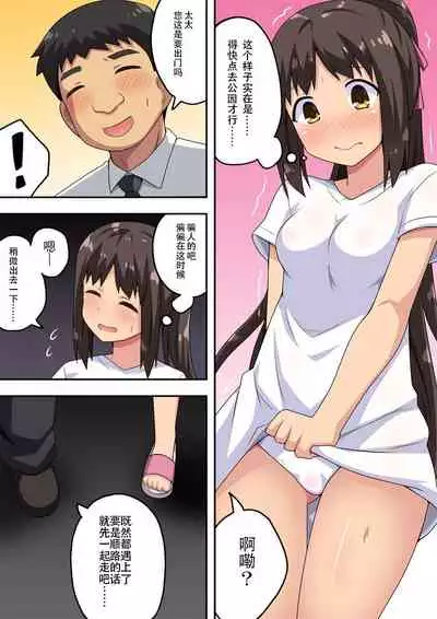 Niizuma Nanaka no Roshutsu Shindou