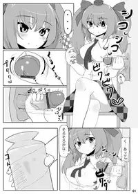 [Nukidokoro. (Roteri)] KKMK OMNIBUS (Touhou Project)