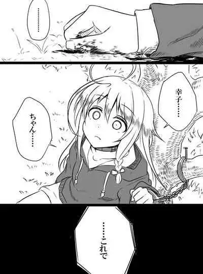 Deremasu Battle Royale