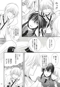 (C88) [Ayayuki (Chima)] Toraware no. (Touken Ranbu)